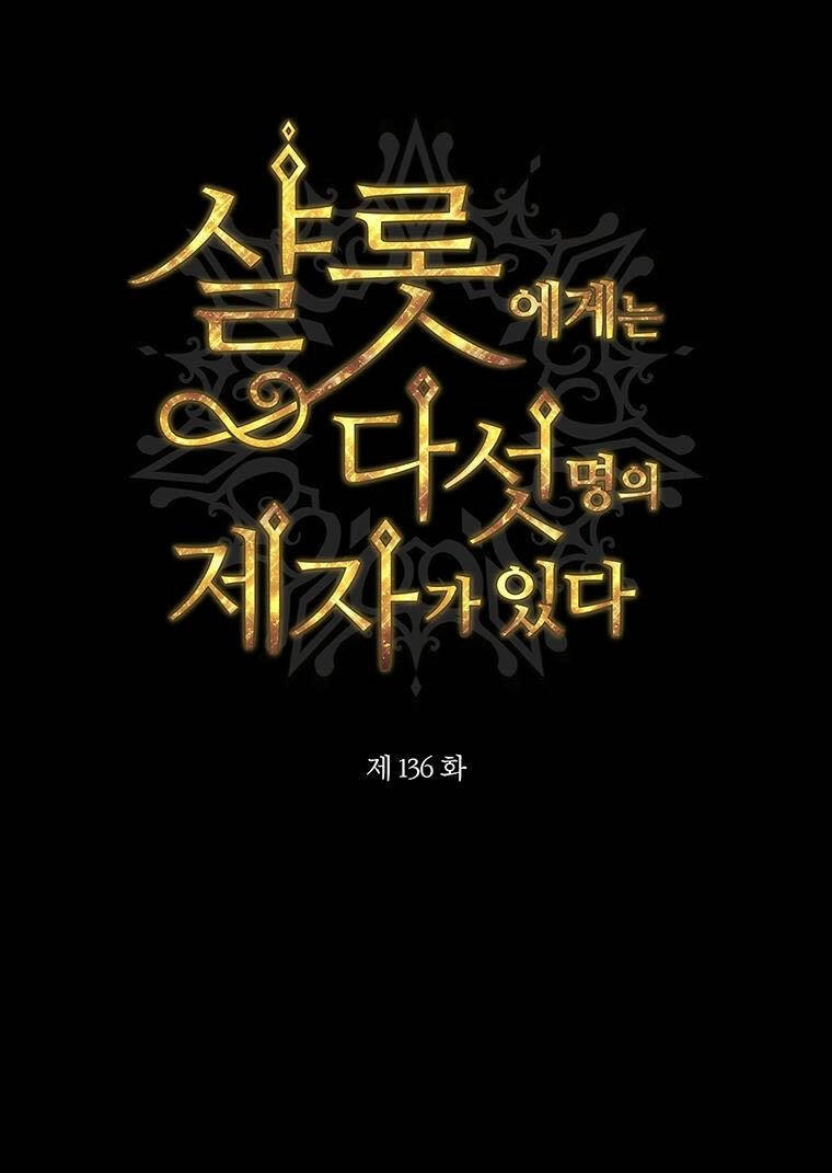 Ngũ Đại Đồ Đệ Của Charlotte Chapter 136.1 - 26