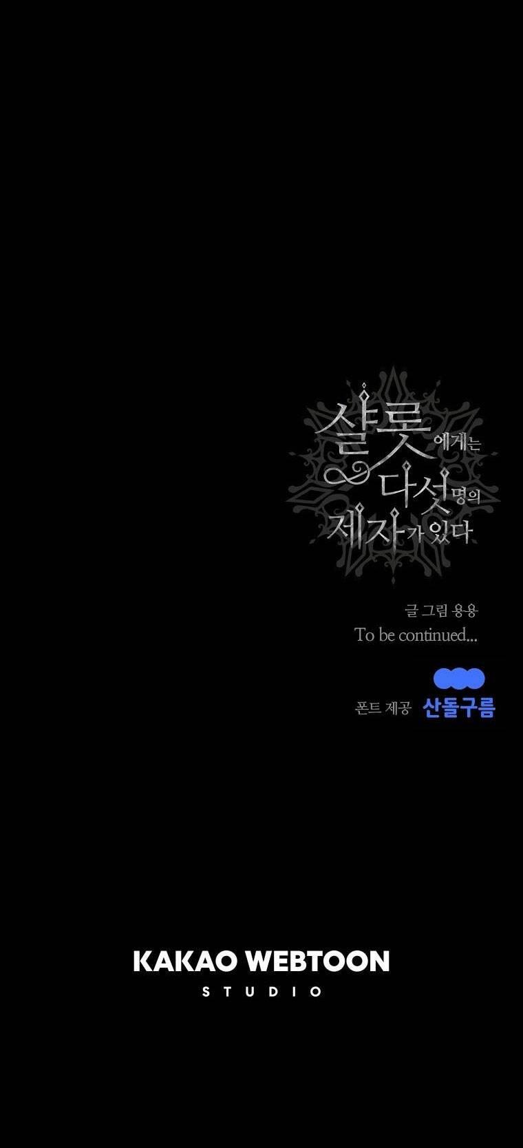 Ngũ Đại Đồ Đệ Của Charlotte Chapter 139.2 - 30