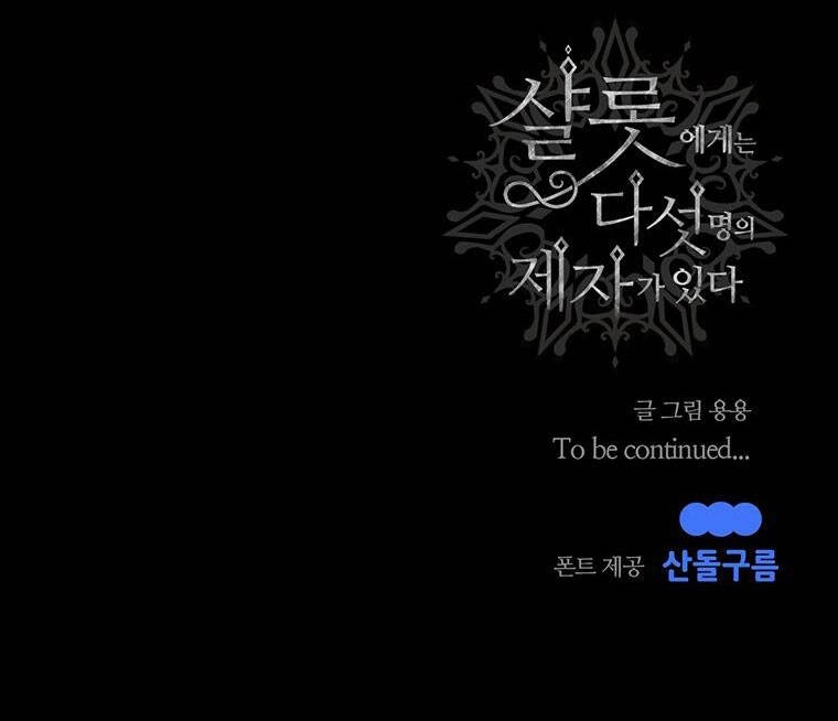 Ngũ Đại Đồ Đệ Của Charlotte Chapter 141.2 - 33