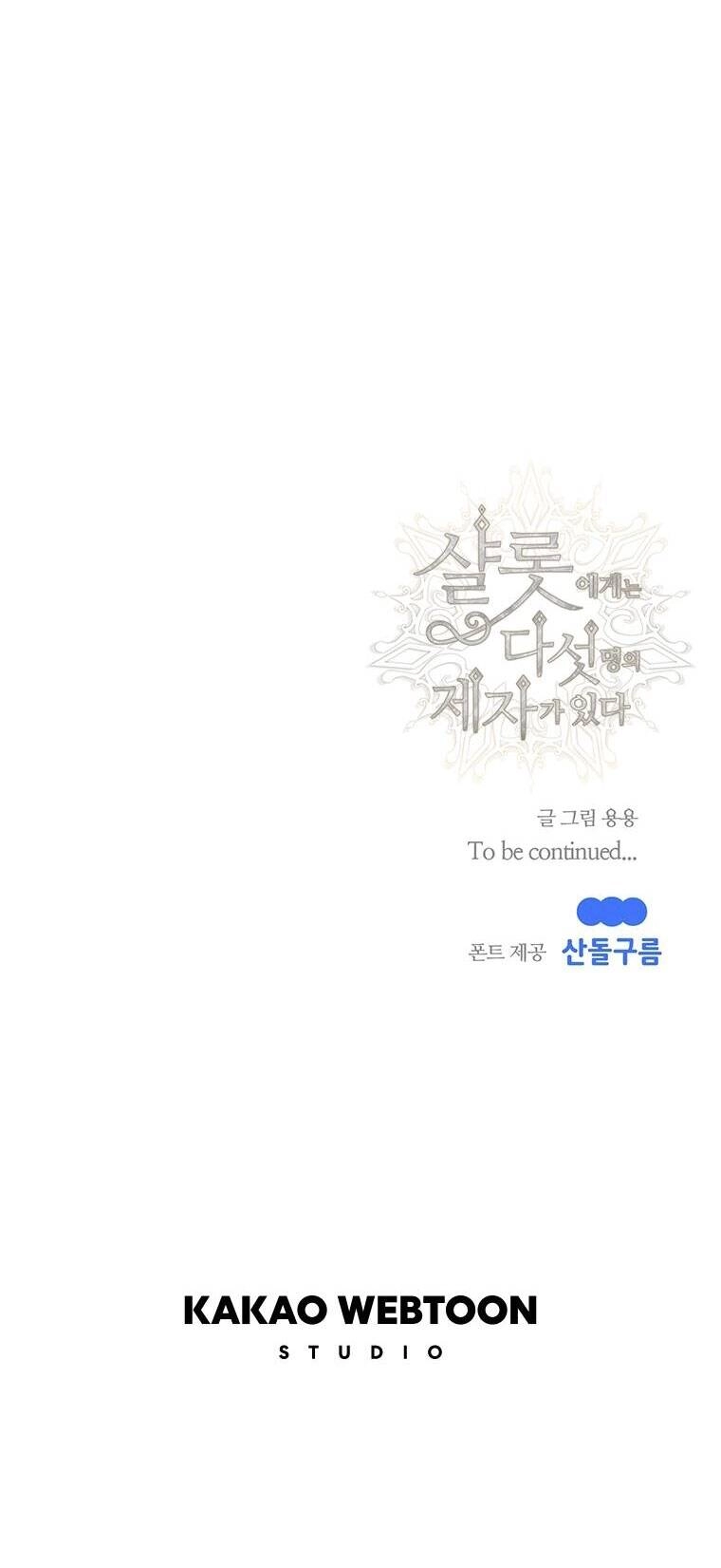 Ngũ Đại Đồ Đệ Của Charlotte Chapter 144.2 - 28