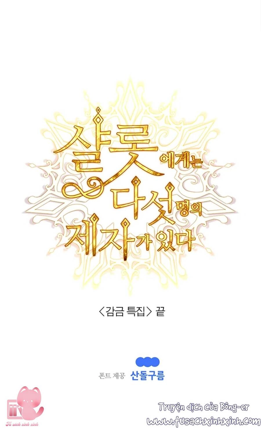 Ngũ Đại Đồ Đệ Của Charlotte Chapter 144.5 - 66