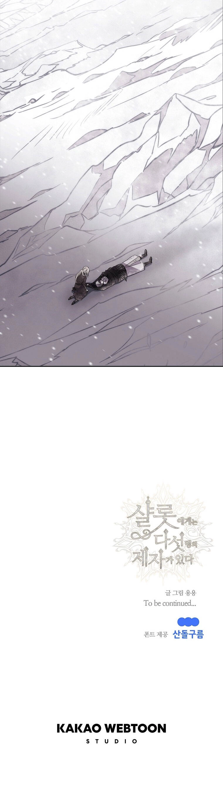 Ngũ Đại Đồ Đệ Của Charlotte Chapter 156.2 - 21