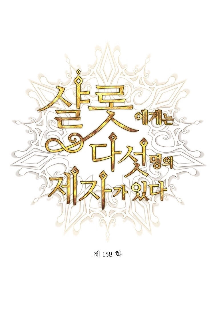 Ngũ Đại Đồ Đệ Của Charlotte Chapter 158.1 - 5