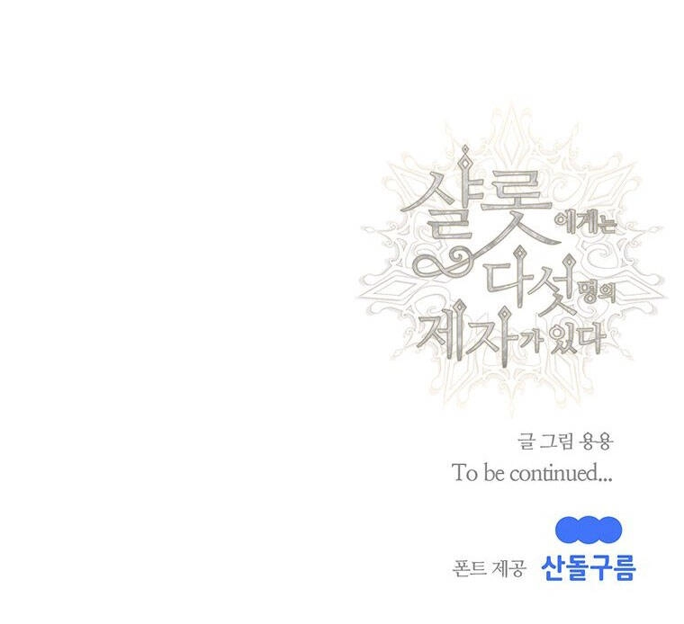 Ngũ Đại Đồ Đệ Của Charlotte Chapter 159.2 - 23