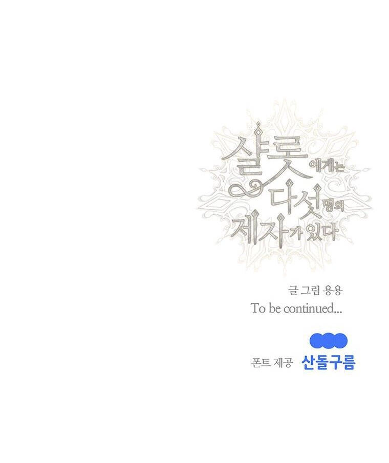 Ngũ Đại Đồ Đệ Của Charlotte Chapter 165.2 - 32