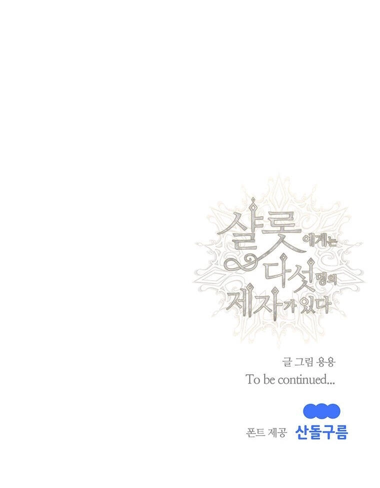 Ngũ Đại Đồ Đệ Của Charlotte Chapter 167.2 - 24