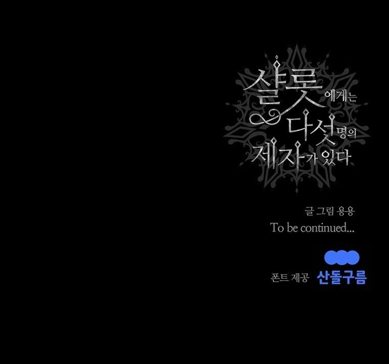 Ngũ Đại Đồ Đệ Của Charlotte Chapter 168.2 - 28