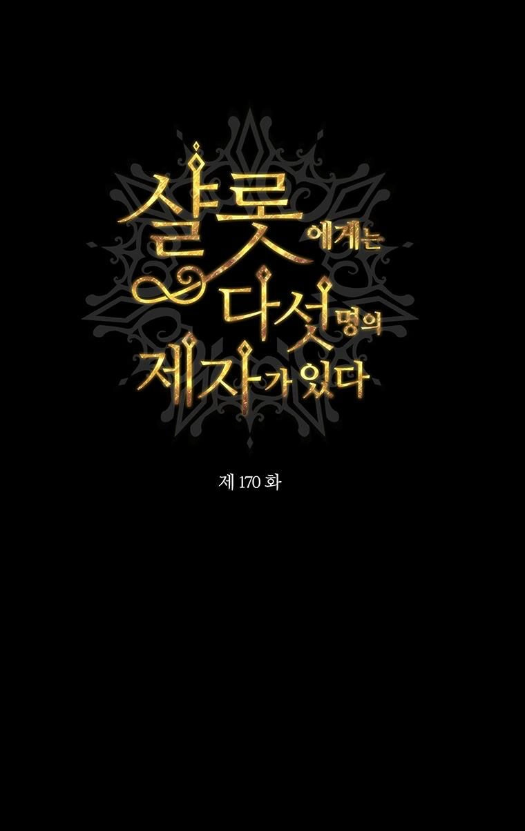 Ngũ Đại Đồ Đệ Của Charlotte Chapter 170.1 - 14