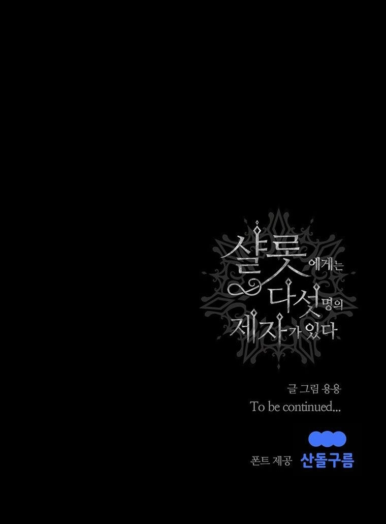 Ngũ Đại Đồ Đệ Của Charlotte Chapter 170.2 - 38