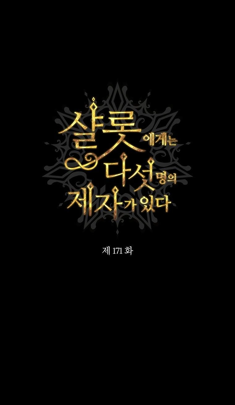 Ngũ Đại Đồ Đệ Của Charlotte Chapter 171.1 - 12