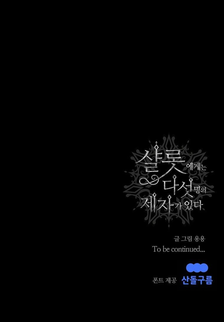 Ngũ Đại Đồ Đệ Của Charlotte Chapter 172.2 - 37