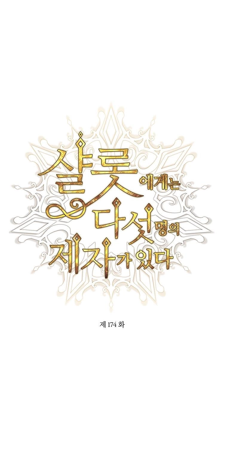 Ngũ Đại Đồ Đệ Của Charlotte Chapter 174.1 - 2