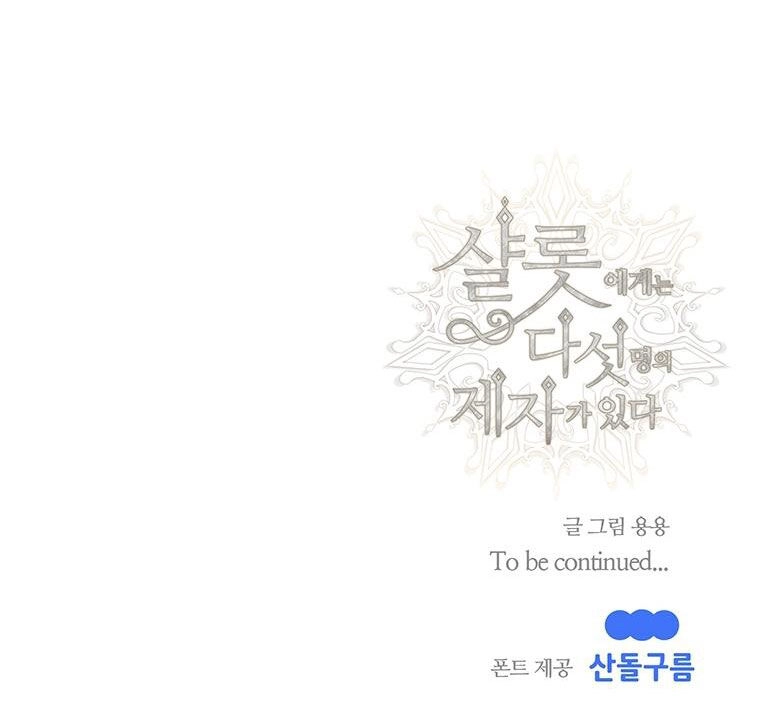 Ngũ Đại Đồ Đệ Của Charlotte Chapter 174.2 - 31