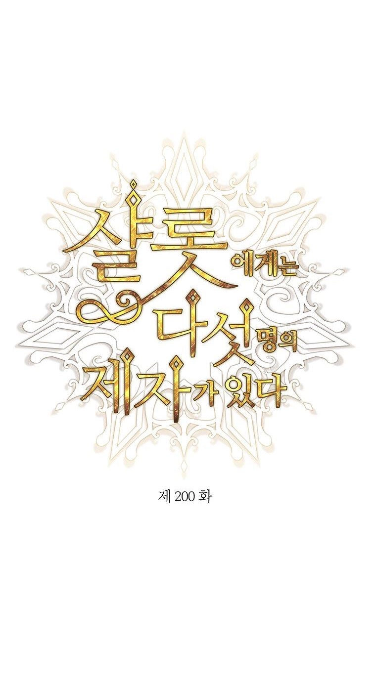 Ngũ Đại Đồ Đệ Của Charlotte Chapter 200.1 - 4