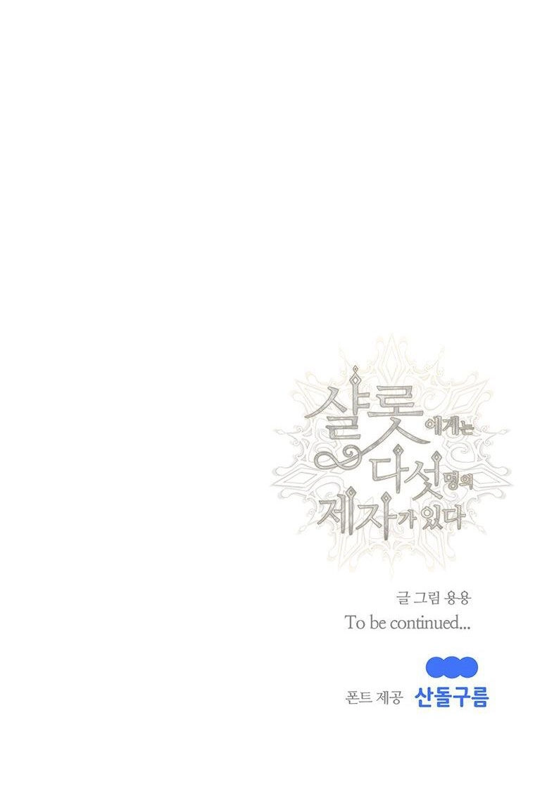 Ngũ Đại Đồ Đệ Của Charlotte Chapter 200.2 - 17