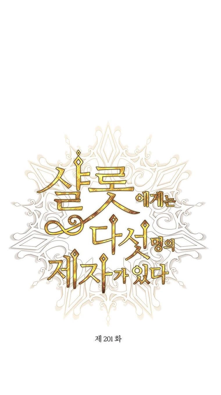 Ngũ Đại Đồ Đệ Của Charlotte Chapter 201.1 - 13