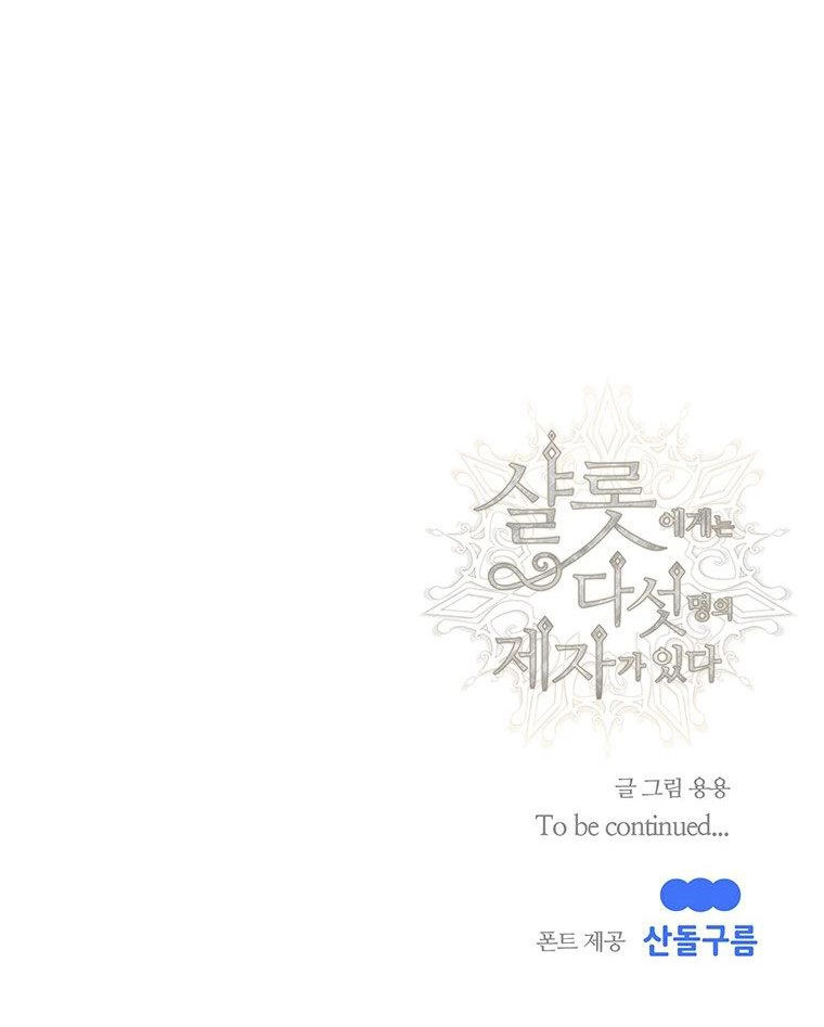 Ngũ Đại Đồ Đệ Của Charlotte Chapter 201.2 - 27