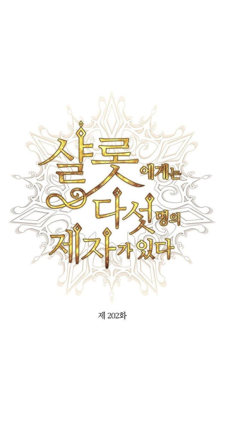 Ngũ Đại Đồ Đệ Của Charlotte Chapter 202.1 - 17