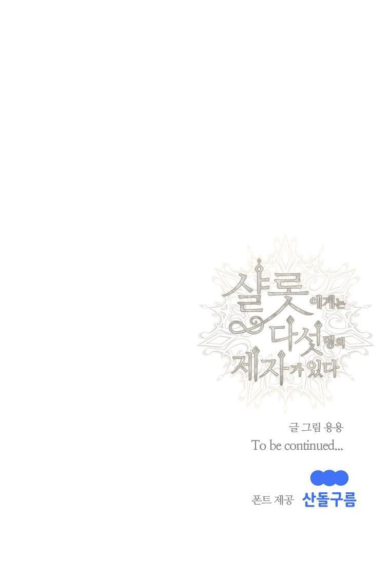 Ngũ Đại Đồ Đệ Của Charlotte Chapter 202.2 - 27