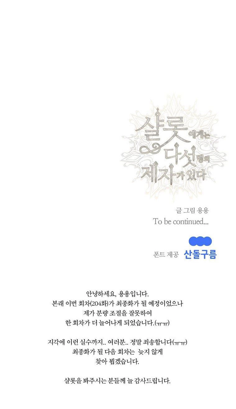 Ngũ Đại Đồ Đệ Của Charlotte Chapter 204.2 - 41