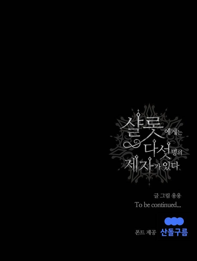 Ngũ Đại Đồ Đệ Của Charlotte Chapter 207.2 - 38