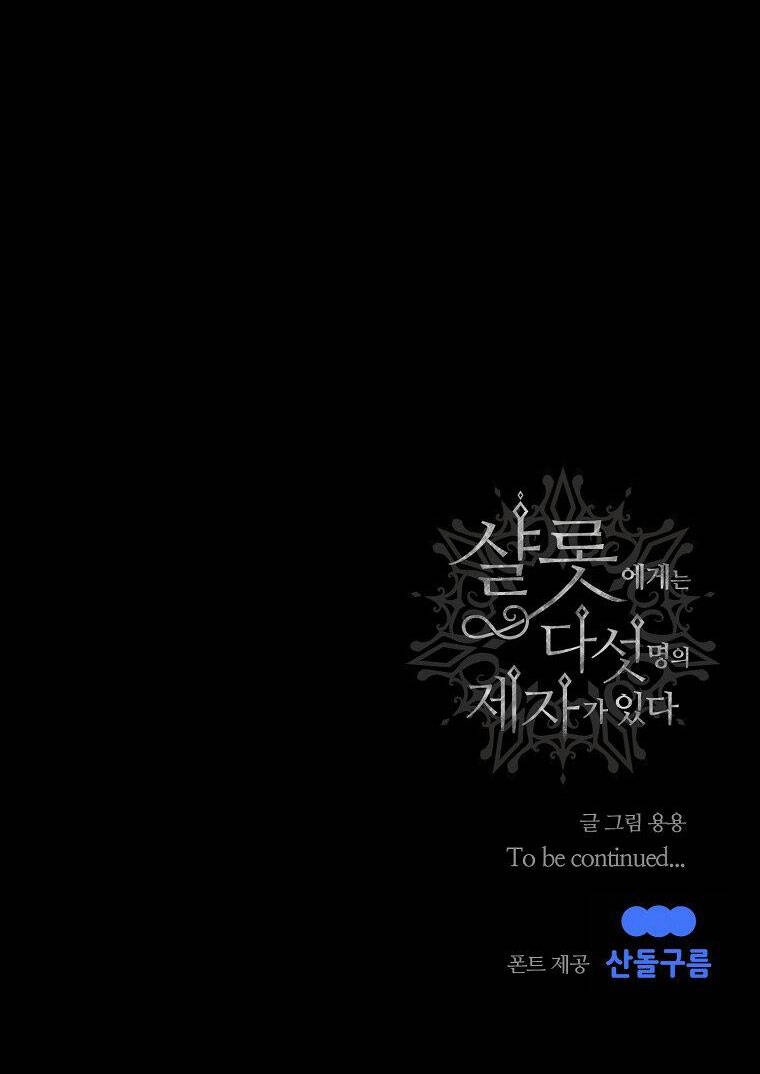 Ngũ Đại Đồ Đệ Của Charlotte Chapter 208.2 - 41