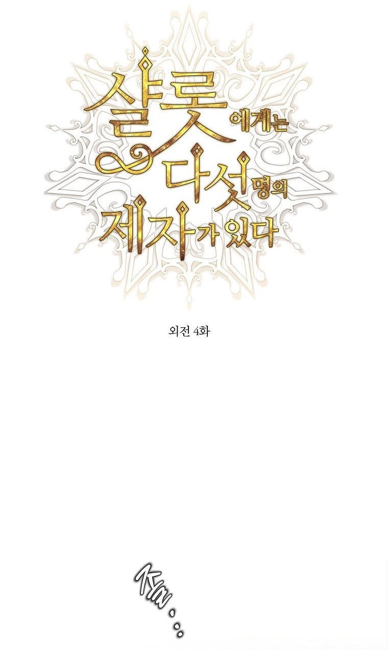 Ngũ Đại Đồ Đệ Của Charlotte Chapter 209.1 - 11