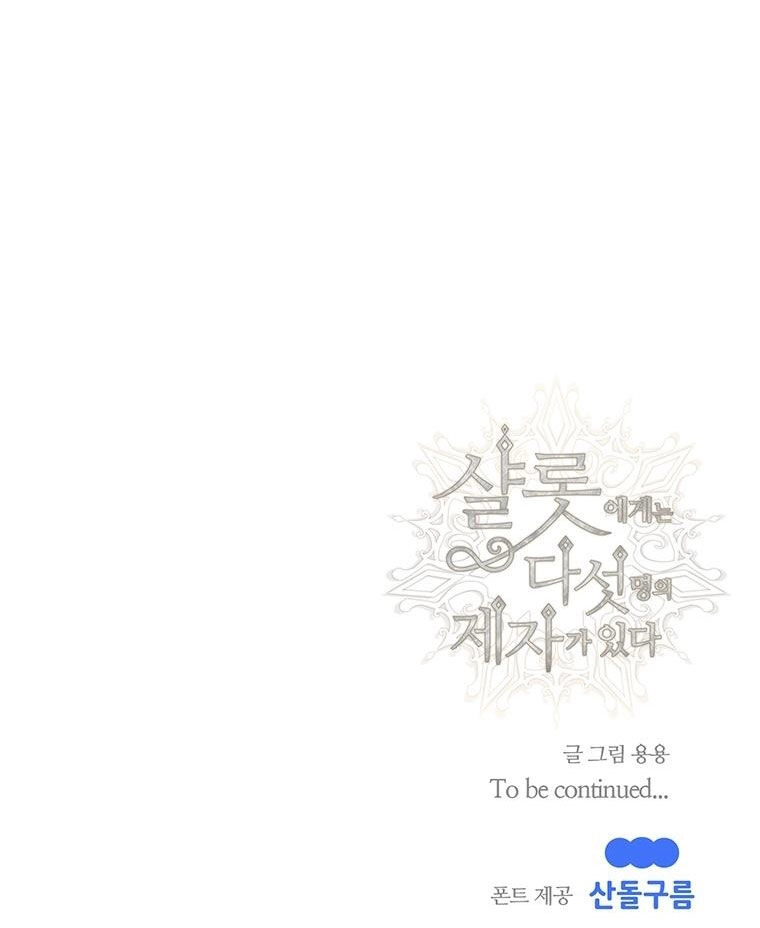 Ngũ Đại Đồ Đệ Của Charlotte Chapter 175.2 - 30