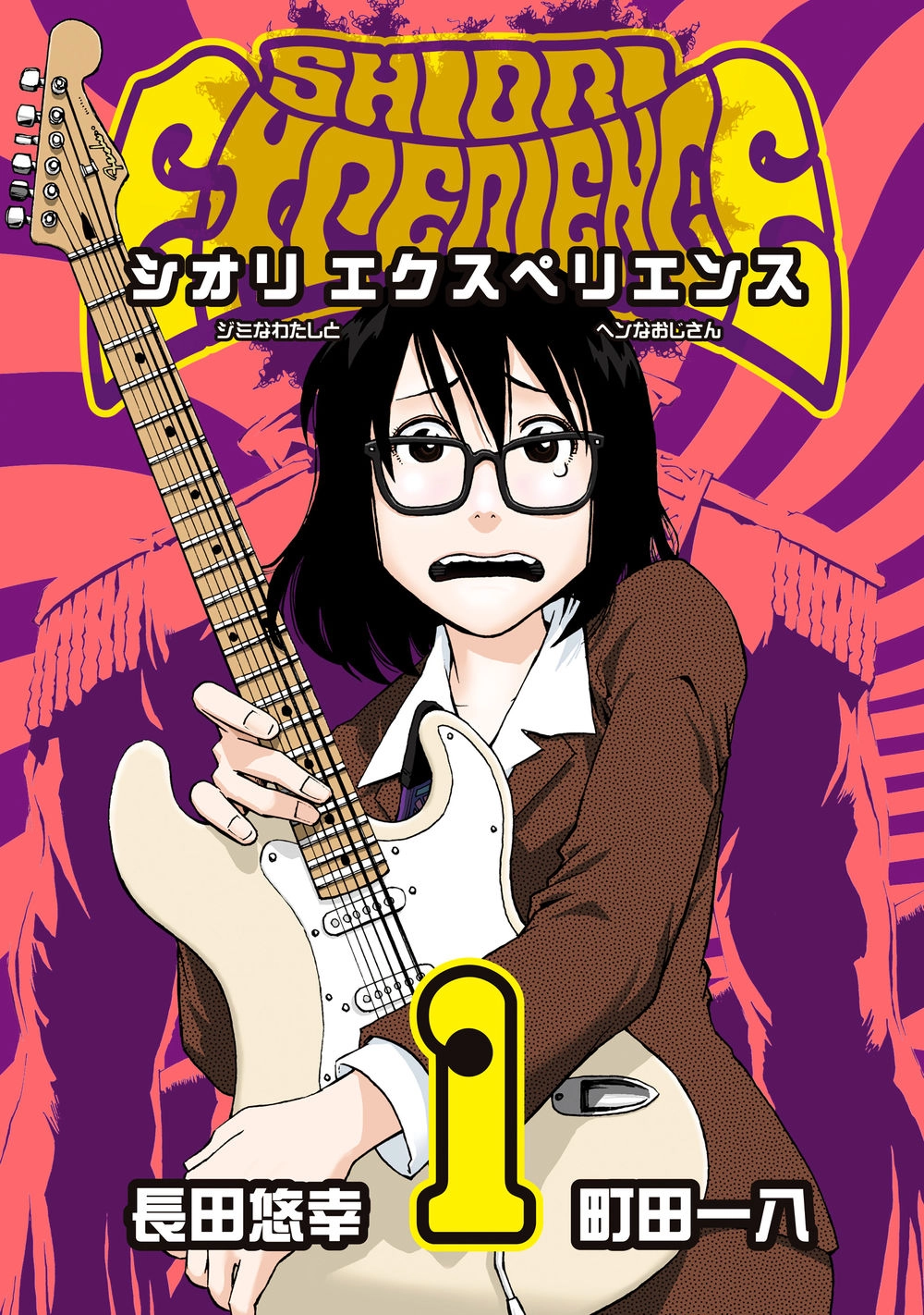 Shiori Experience - Jimi Na Watashi To Hen Na Oji-San Chapter 1.1 - 1