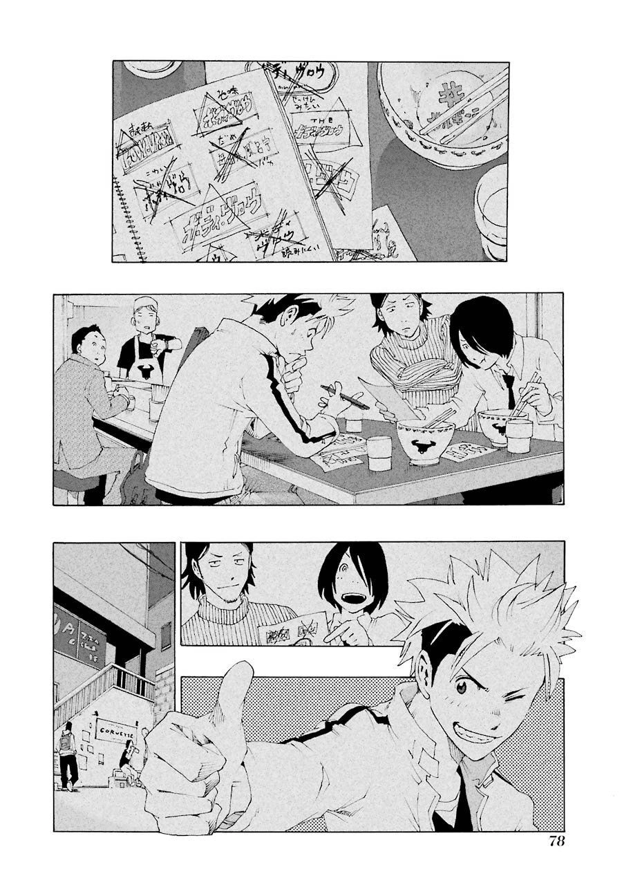 Shiori Experience - Jimi Na Watashi To Hen Na Oji-San Chapter 25 - 22