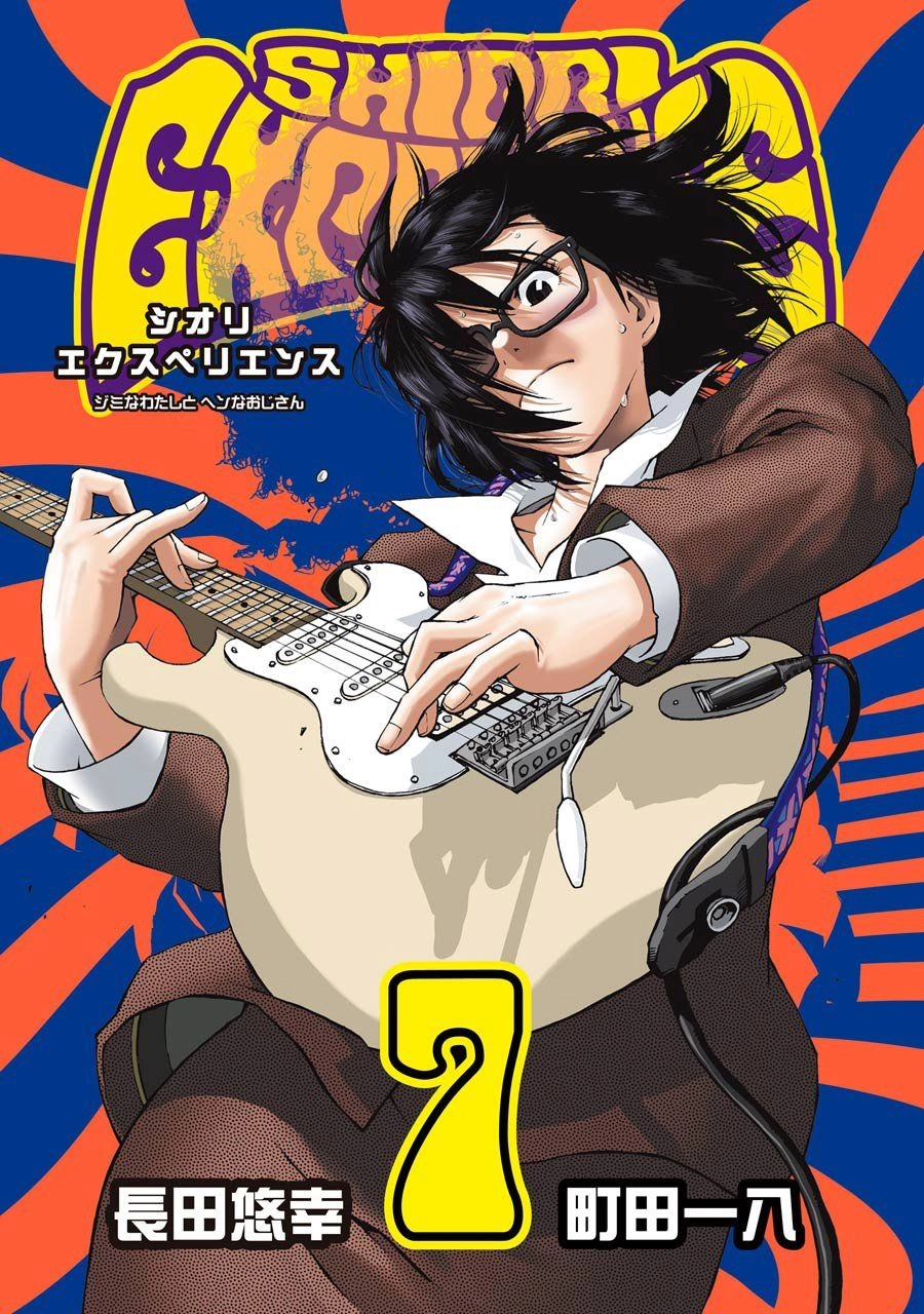 Shiori Experience - Jimi Na Watashi To Hen Na Oji-San Chapter 29 - 1