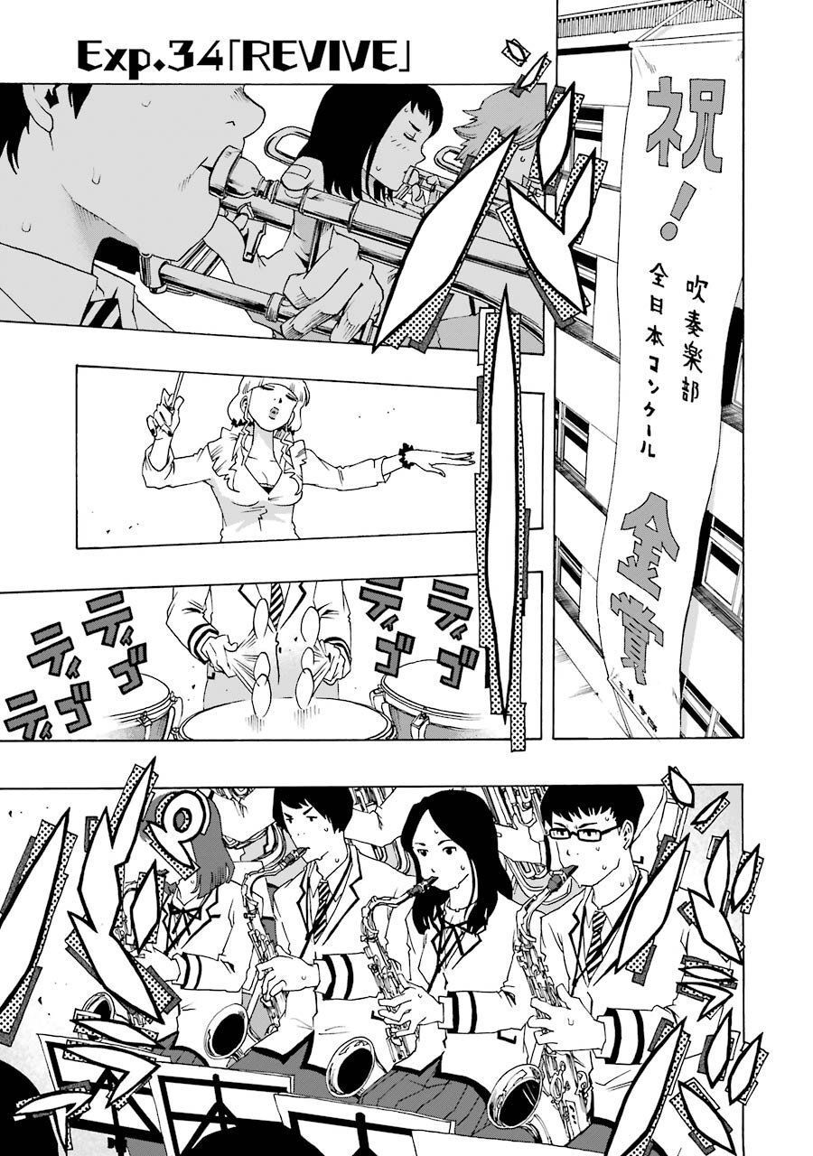 Shiori Experience - Jimi Na Watashi To Hen Na Oji-San Chapter 34 - 1