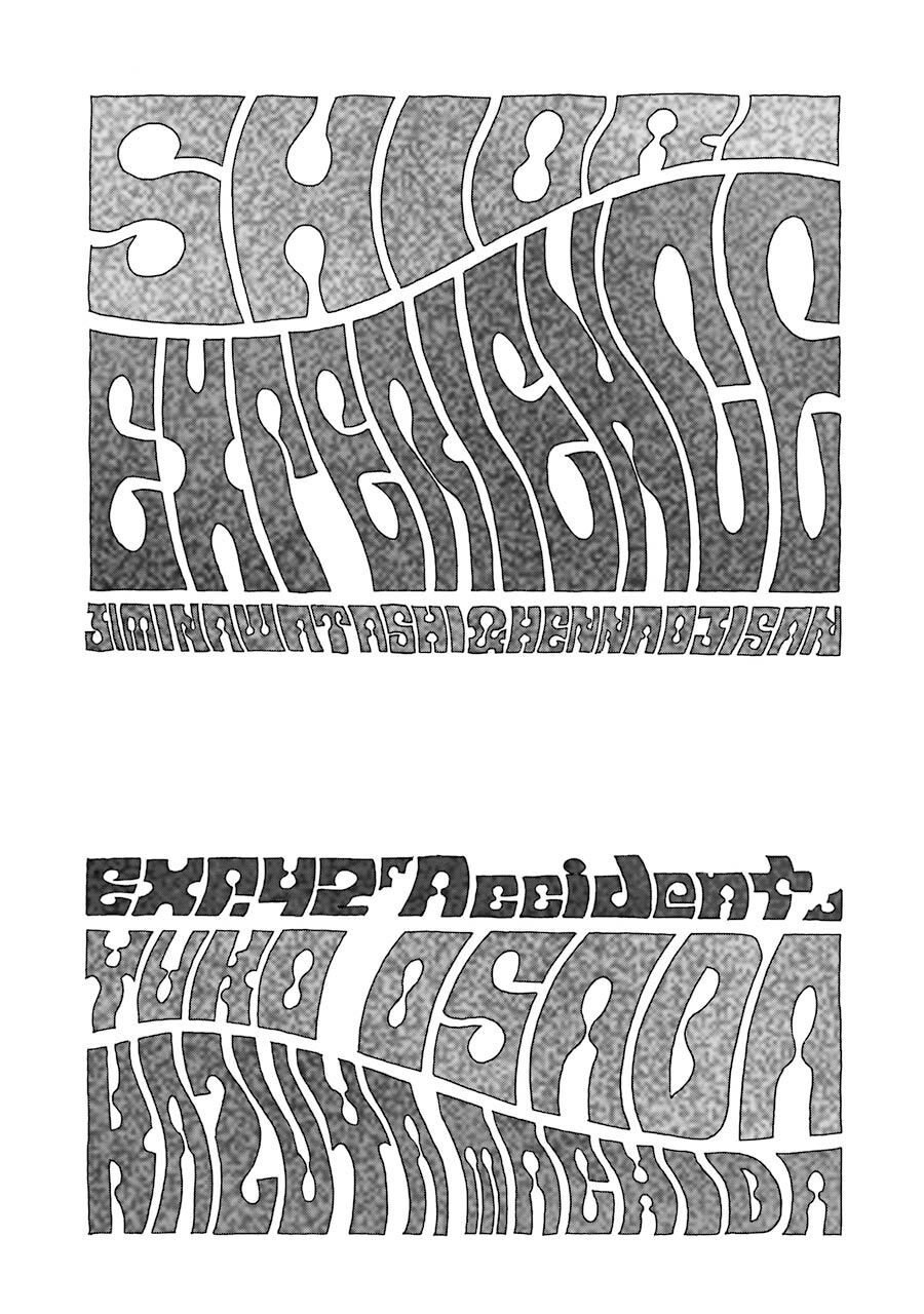 Shiori Experience - Jimi Na Watashi To Hen Na Oji-San Chapter 42 - 9