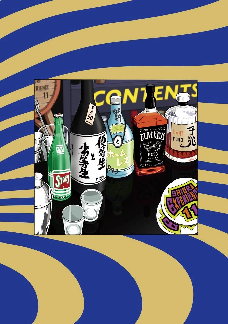 Shiori Experience - Jimi Na Watashi To Hen Na Oji-San Chapter 47 - 4