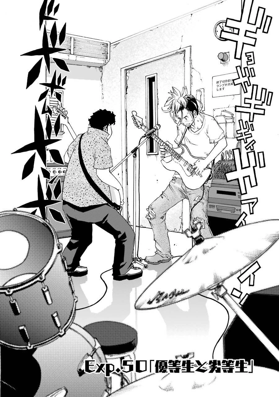 Shiori Experience - Jimi Na Watashi To Hen Na Oji-San Chapter 50 - 2