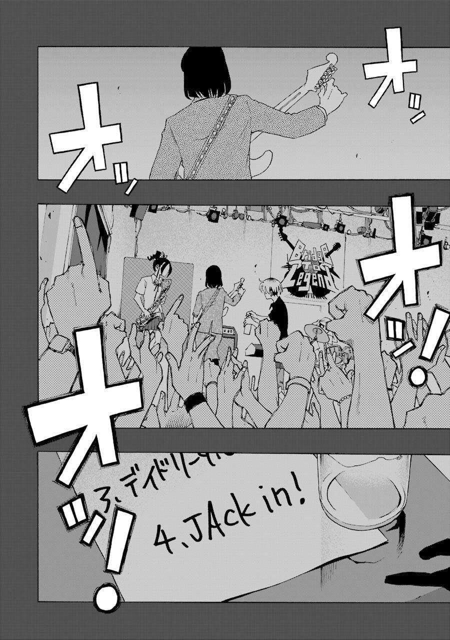 Shiori Experience - Jimi Na Watashi To Hen Na Oji-San Chapter 59 - 25