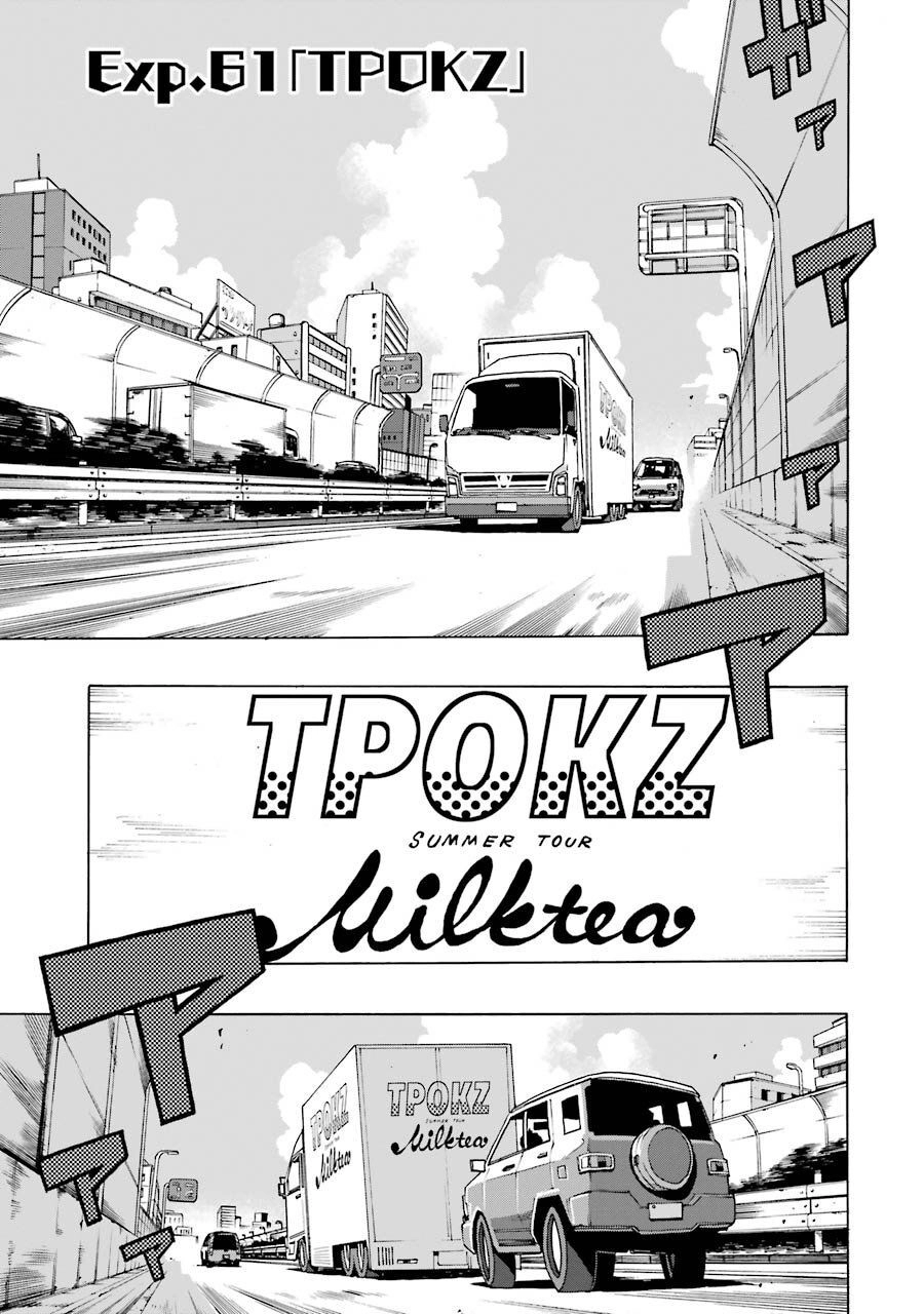 Shiori Experience - Jimi Na Watashi To Hen Na Oji-San Chapter 61 - 6