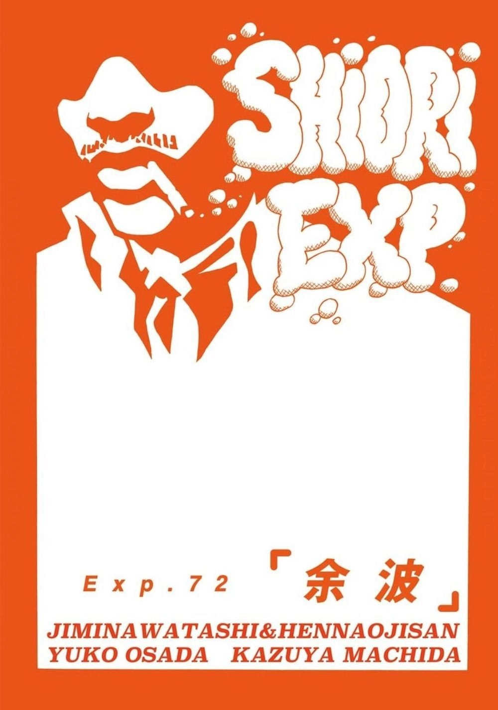 Shiori Experience - Jimi Na Watashi To Hen Na Oji-San Chapter 72 - 4