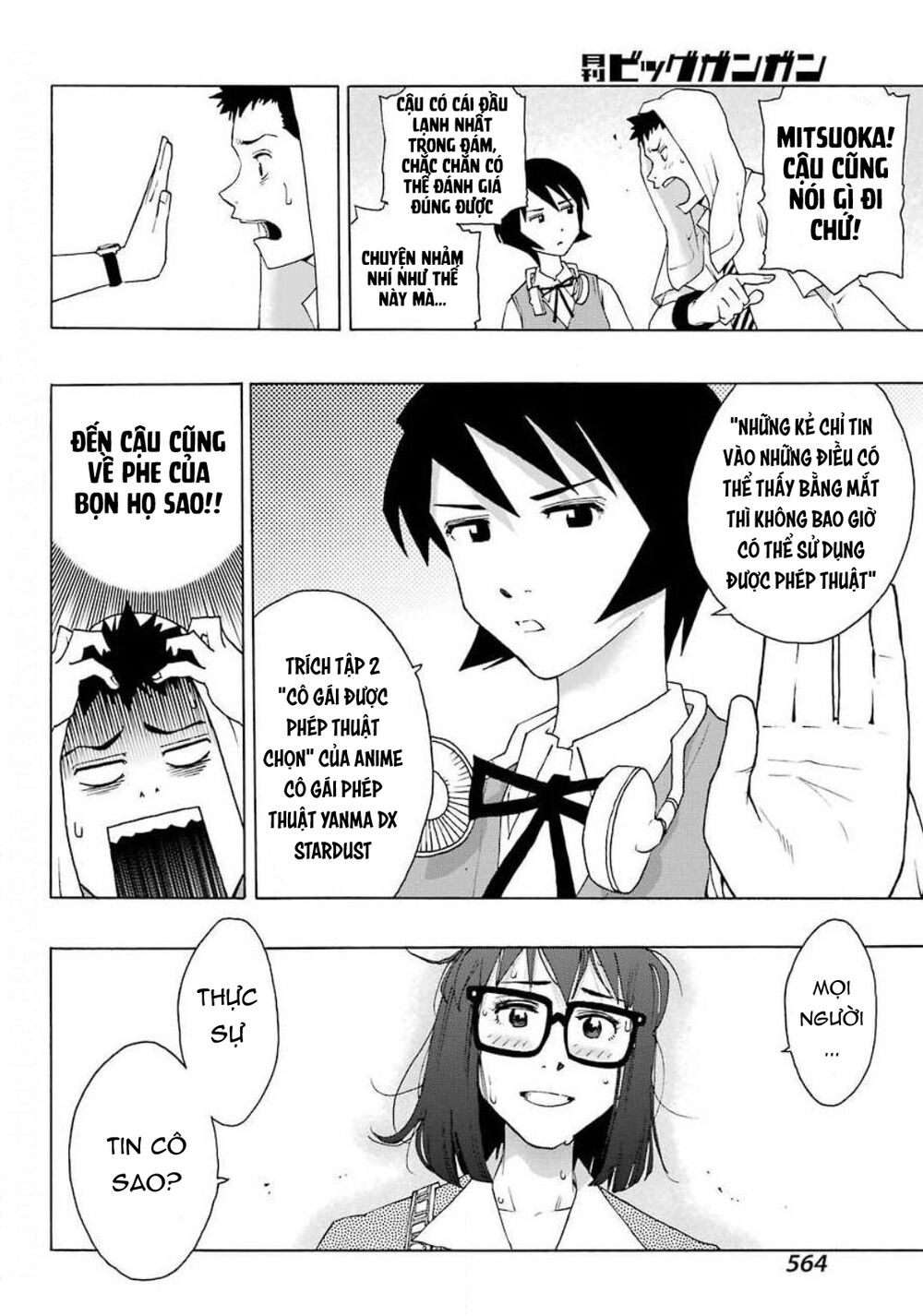 Shiori Experience - Jimi Na Watashi To Hen Na Oji-San Chapter 73 - 32