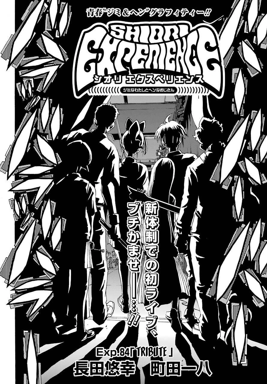 Shiori Experience - Jimi Na Watashi To Hen Na Oji-San Chapter 84 - 6