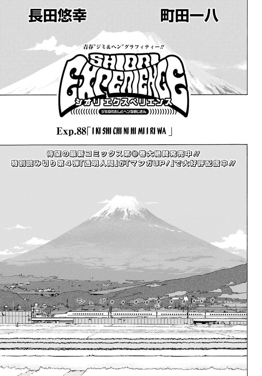 Shiori Experience - Jimi Na Watashi To Hen Na Oji-San Chapter 88 - 1