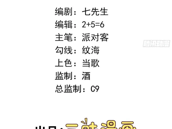 Siêu Khứu Thần Thám Chapter 10 - 3