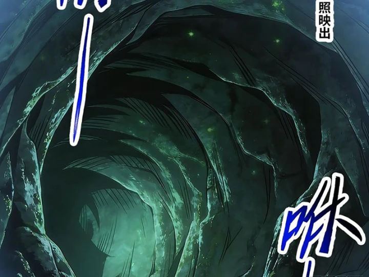 Ta Làm Thần Tài Ở Tam Giới Chapter 14 - 82