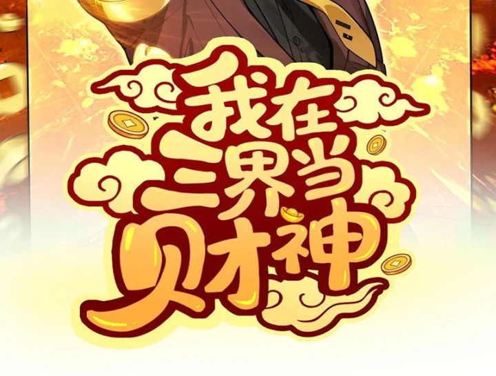 Ta Làm Thần Tài Ở Tam Giới Chapter 16 - 2