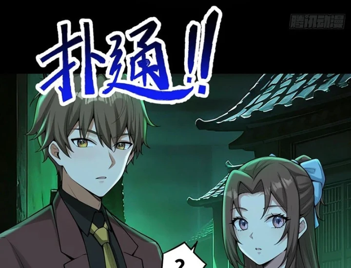 Ta Làm Thần Tài Ở Tam Giới Chapter 18 - 27