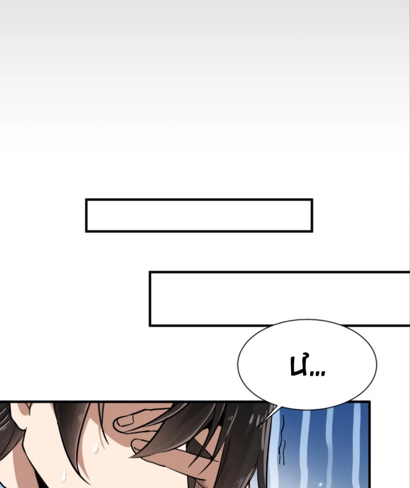 Bái Kiến Giáo Chủ Đại Nhân Chapter 1 - 45