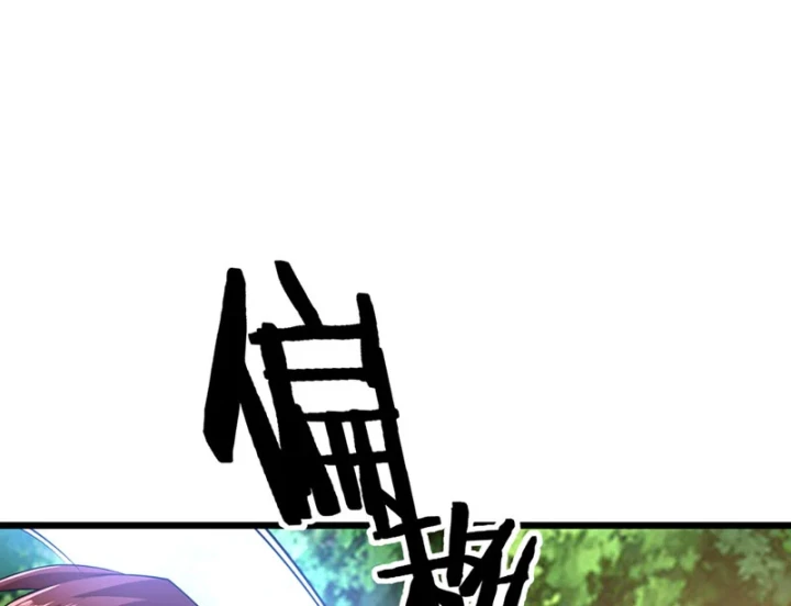 Bái Kiến Giáo Chủ Đại Nhân Chapter 3 - 182