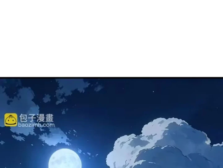 Bái Kiến Giáo Chủ Đại Nhân Chapter 14 - 119