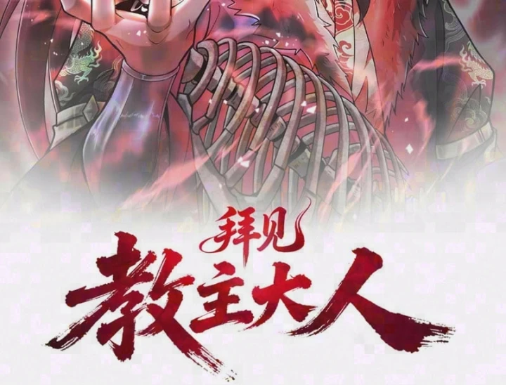 Bái Kiến Giáo Chủ Đại Nhân Chapter 22 - 2