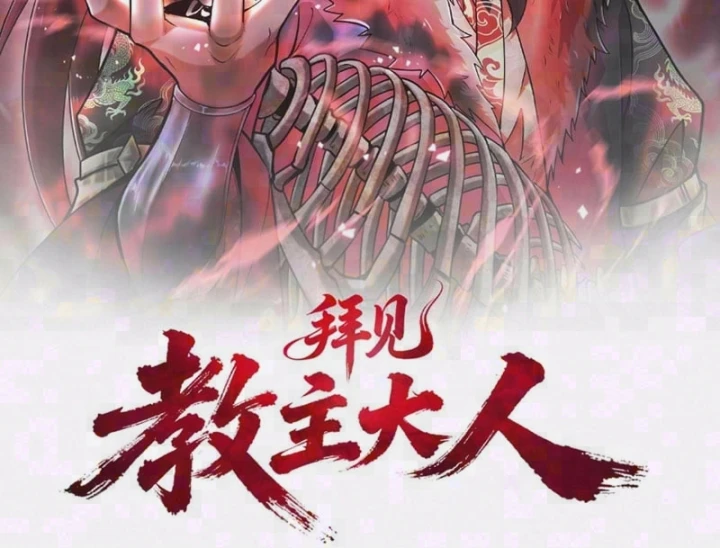 Bái Kiến Giáo Chủ Đại Nhân Chapter 23 - 2